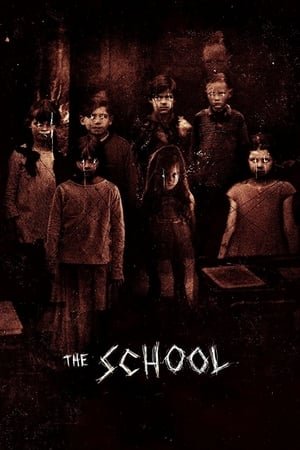 სკოლა  / skola  / The School