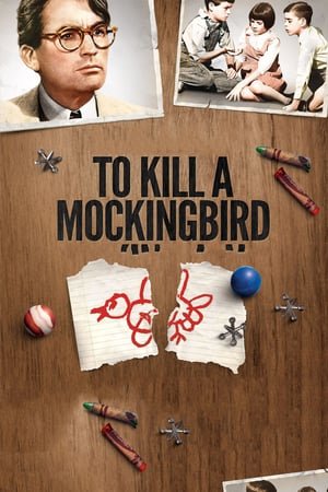 ნუ მოკლავ ჯაფარას / To Kill a Mockingbird