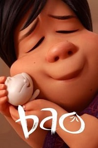 ბაო  / bao  / Bao