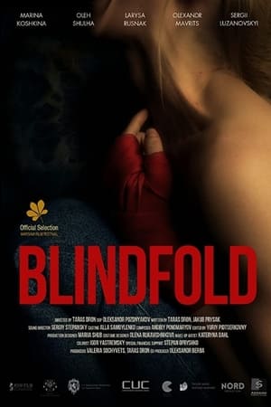 თვალდახუჭული | BLINDFOLD