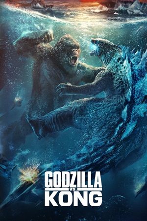 გოძილა კონგის წინააღმდეგ / GODZILLA VS. KONG