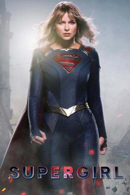 სუპერგოგონა / Supergirl