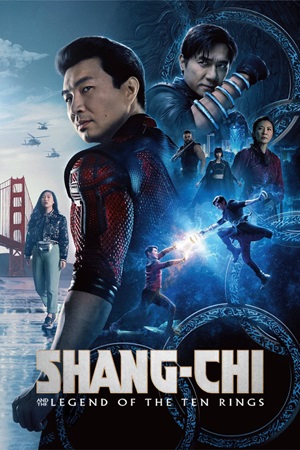 შანგ-ჩი და ათი ბეჭდის ლეგენდა | Shang-Chi and the Legend of the Ten Rings