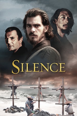 სიჩუმე | SILENCE