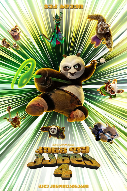 Kung Fu Panda 4