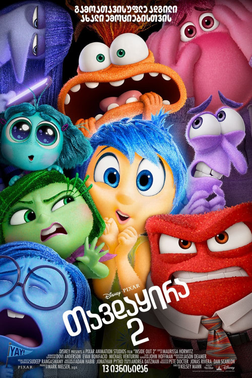 Inside Out 2