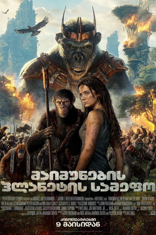 Kingdom of the Planet of the Apes