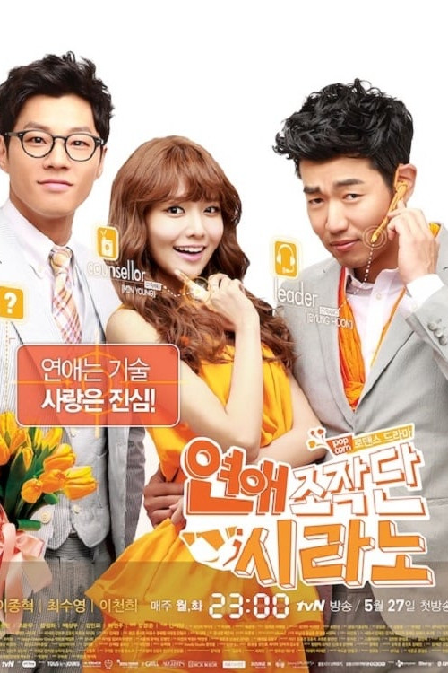 Dating Agency: Cyrano