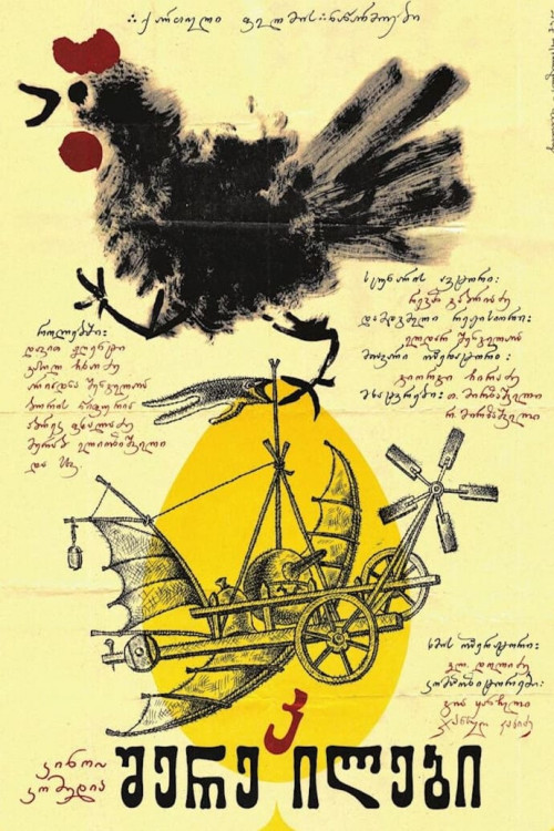 Sherekilebi (The Eccentrics)